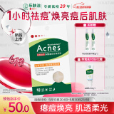 曼秀雷敦（Mentholatum）乐肤洁隐形痘痘贴吸脓祛痘焕亮日夜双效修护痘贴52片约会神器
