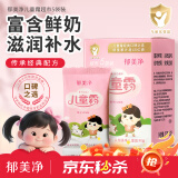 郁美净鲜奶儿童霜 超市袋 鲜奶面霜 润肤乳 润肤霜25g*5 补水保湿