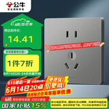 公牛（BULL）开关插座 G12系列 10A五孔插座86型插座面板G12Z223S 灰色