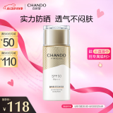 自然堂骄阳倍护防水防汗防晒液50g专业户外级防晒 流动水感舒缓 情人节