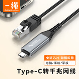 CABLE CREATIONType-C转RJ45千兆网线高速直连网口控制线适用手机笔记本平板电脑连接路由器千兆网速转换线 3米