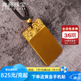 兆亮黄金吊坠古法平安无事牌实心金牌吊坠足金坠子本命年金挂坠送男友 21克左右多退少补 挂绳款