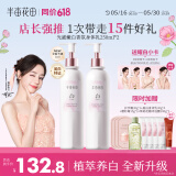 半亩花田【热巴同款美白身体乳保湿提亮留香夏季清爽润肤乳520礼物250ml*2