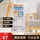 TENMA天马衣服收纳箱抽屉式透明储物整理箱塑料收纳盒Fits组合式抽屉柜 F330卡其色【33*47*21.5cm】 1个装