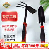 德沃多肥料 园艺工具两件套种花种菜盆栽小铁铲子耙子锄头养花赶海工具