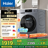 海尔（Haier）滚筒洗衣机全自动10公斤家用家电国家补贴20% 一级能效  以旧换新 懒人内衣洗精华洗 XQG100-E25J7
