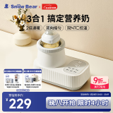 小白熊SnowBear温奶器摇奶器一体 婴儿无水暖奶器奶瓶热奶器自动冲奶5060