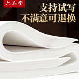 六品堂宣纸【经典加厚】生宣国画写意书法创作毛笔书法练习纸 四尺四开100张