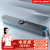 赛达（SADA） 音响电脑音箱蓝牙家用台式机迷你低音炮笔记本桌面重有源扬声器usb大音量长条小钢炮 黑色 蓝牙版