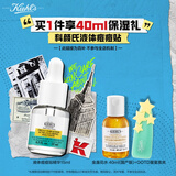 科颜氏（Kiehl's）精准净痘精华15ml 液体隐形痘痘贴水杨酸生日礼物送男女友