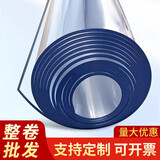 迎菲桌面保护垫pvc塑料板透明餐桌垫防水防油桌布水晶胶垫软玻璃 整卷 0.5mm厚环保透明【薄款】 任意米数联系客服可定制
