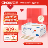 Omnistrip 免缝胶带6*76mm 免缝合胶带伤口疤痕缝合减张贴 50片/盒