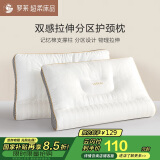 罗莱家纺 枕头枕芯颈椎枕分区护颈成人枕 一只装 38*60cm