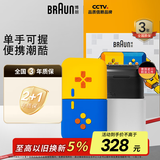 博朗（BRAUN）朱一龙同款剃须刀电动游戏主题礼盒款往复式刮胡刀保护套送老公差旅便携送老公男朋友生日礼物