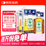 【4瓶】【澳门直邮】黄道益活络油 舒经活络祛风祛湿腰酸背痛关节酸痛活血化瘀跌打止痛 50ml*4瓶