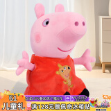 小猪佩奇毛绒玩具公仔大号玩偶沙发抱枕安抚娃娃六一儿童节礼物81cm佩琪