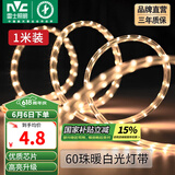 雷士（NVC）灯带LED灯带多米装吊顶霓虹高亮贴片灯带暗槽辅助灯条 1米-60珠-暖白6W/米-自购连接头 6瓦/米