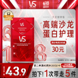 沙宣蛋白护理发膜小红钻发膜专研深度修护霜12ml*5【品牌直供更安心】