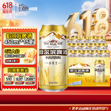 哈尔滨啤酒（HARBIN）哈尔滨啤酒 经典小麦王啤酒 部分区域保至8月中 小麦王 450mL 15罐 整箱装