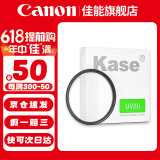 佳能 镜头保护镜 UV镜 滤镜 单反微单镜头保护镜片 适用于佳能/索尼/尼康/富士单反微单镜头 原装uv镜 品牌kase二代 UV 67mm  晒单抢好礼