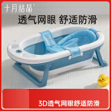 十月结晶蓝色浴网 婴儿洗澡盆网兜 可坐可躺洗澡神器
