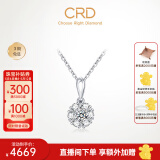 CRD克徕帝【现货闪发】星空钻石吊坠克拉效果铂金真钻30分50分结婚 1.75克拉效果/共约50分H色SI+赠银项链