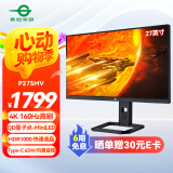 泰坦军团 27英寸 QD量子点-MiniLED 4K 160Hz 内置音箱 Type-C 65W 1200nits 电竞显示器 P275MV 国家补贴
