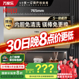 万家乐电热水器80升 国家补贴20% 一级能效 出水断电 内胆免清洗 智能双杀菌 储水式【睿能】D80-FW3S