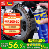 WD-40摩托车链条清洗剂wd40仿赛巡航除锈清洁油除湿强力去污喷剂500ml