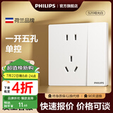 飞利浦（PHILIPS）开关插座面板S20正斜五孔哑光空调插座带开关86型插座一开五孔 一开单控五孔（10A）