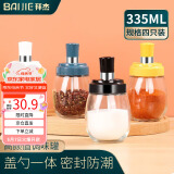 拜杰玻璃调料盒调料瓶厨房盐罐调料罐子调味罐调味瓶套装调味盒4只装