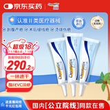 倍舒痕美国进口Dermatix硅凝胶剖腹产外伤手术修复适用15g【三支装】