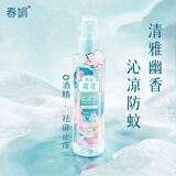 春娟【春日限定】花香驱蚊花露水清凉舒爽去异味室内户外长效防蚊喷雾 幽香荷花180ml