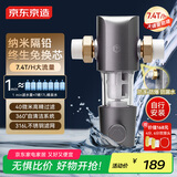 京东京造前置过滤器M1 40微米反冲洗 7.4T/h净水流量升级 全屋净水器家用 免换滤芯 蓝晶纳米隔铅 自行安装