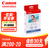 佳能（Canon）cp1500\cp1300相纸 照片打印机相纸照片纸墨盒 KL-36IP（5英寸36张+1个色带）