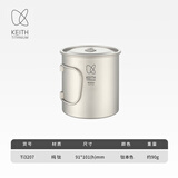 铠斯（KEITH）轻量单层钛杯 纯钛水杯 钛茶杯咖啡杯 轻质便携户外野营钛茶杯 600ml钛杯带钛盖-Ti3207