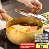 摩登主妇 日式雪平锅小奶锅不粘锅泡面锅宝宝婴儿辅食锅燃气灶通用小锅 茶色带盖 20cm