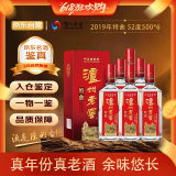 泸州老窖第九代特曲 2019年 浓香型白酒 52度500mL*6瓶 整箱装 【名酒鉴真】 