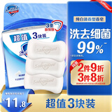 舒肤佳香皂 纯白3块皂 洗去细菌99% 洗澡沐浴皂肥皂  新旧包装随机