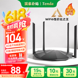 Tenda腾达 AX2 AX1500 WiFi6千兆无线路由器 5G双频 智能家用穿墙高速路由 IPv6 配千兆网线