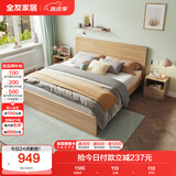 全友家居 北欧原木风次卧室单人床1.5米2米现代简约板式家用大床家具