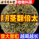 北京同仁堂长白山东北吉林长白山野生肾精茶肾精草化石草肾精黄金草嗷嗷叫 [重振雄风]10克装[体验装]