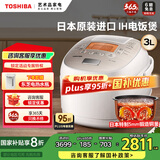 东芝（TOSHIBA）电饭煲RC-10RMC日本整机原装进口电饭煲家用电饭锅IH电磁加热鲜饭煲5mm厚底铜釜多功能智能预约