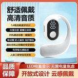 许听【柏林音质】蓝牙耳机挂耳式无线耳夹跑步适用苹果华为vivo小米骨传导概念超长续航大电量超强音质 升级白【电量数显+超长待机】 1年换新+充电线+单耳机+说明书