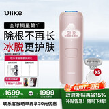 Ulike Air4【政府补贴】 蓝宝石冰点脱毛仪女士刮毛刀剃毛器私处美容仪 男士送礼生日礼物送女友 【赠5小刮刀】Air4星黛粉-京仓直发