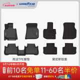 固特异TPE汽车脚垫适用于宝马3系5系长轴 i3 i5 X1 X3 iX3 X4 X5 X5L X3/X4（18-23款）TPE+黛尼斯