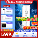 美的净水器滤芯适用MRO1686A/1686B/1790A/1790B/1598A-400GWAH400小多400小多600等、S1系列 -RO500G与600G反渗透滤芯