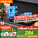 苏泊尔（SUPOR）燃气灶天然气双眼灶具台式嵌入式两用液化气灶家用节能炉具旋火蓝焰猛火一级能效熄火防护煤气灶 【高性价】4.2KW节能灶NB05 【管道天然气】