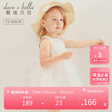 戴维贝拉（DAVE＆BELLA）戴维贝拉女童连衣裙夏装小童宝宝童装洋气儿童公主裙婴儿裙子