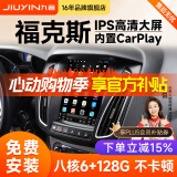 九音适用福特福克斯蒙迪欧致胜中控大屏倒车影像汽车载导航仪一体机 享悦版【1+32G】 导航+自行安装